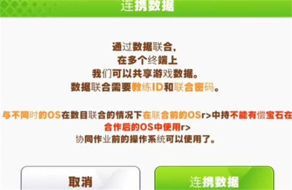 闪耀优俊少女怎么修改账号密码图3