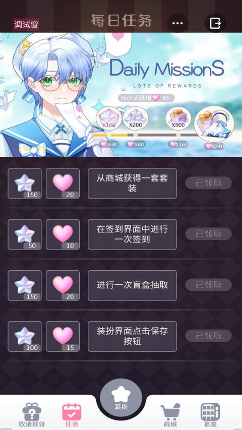 星选造型师安卓版截图2