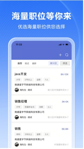 人海泊乐最新版截图1