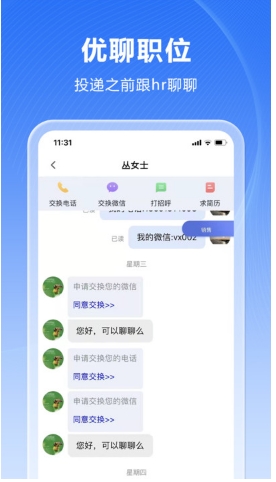 人海泊乐最新版截图2