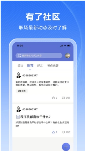 人海泊乐最新版截图3