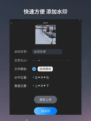 图片编辑宝官方版截图2