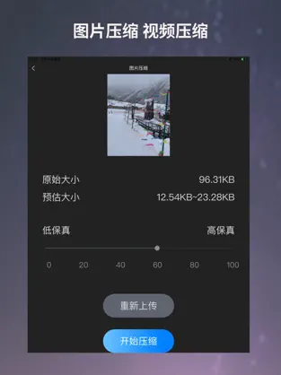 图片编辑宝官方版截图1