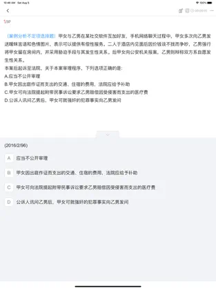 鼎峰法考官方版截图1