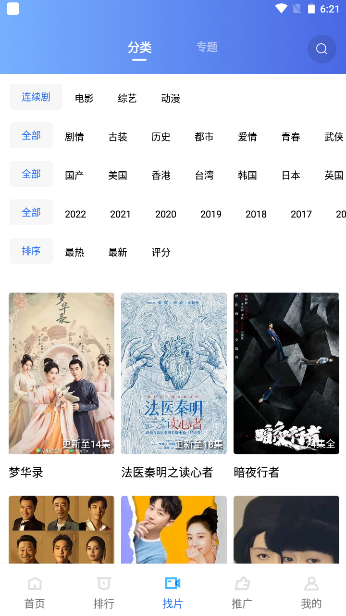 蓝狐影视最新版无广告版截图3