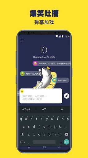 咸鱼日历官方版图2