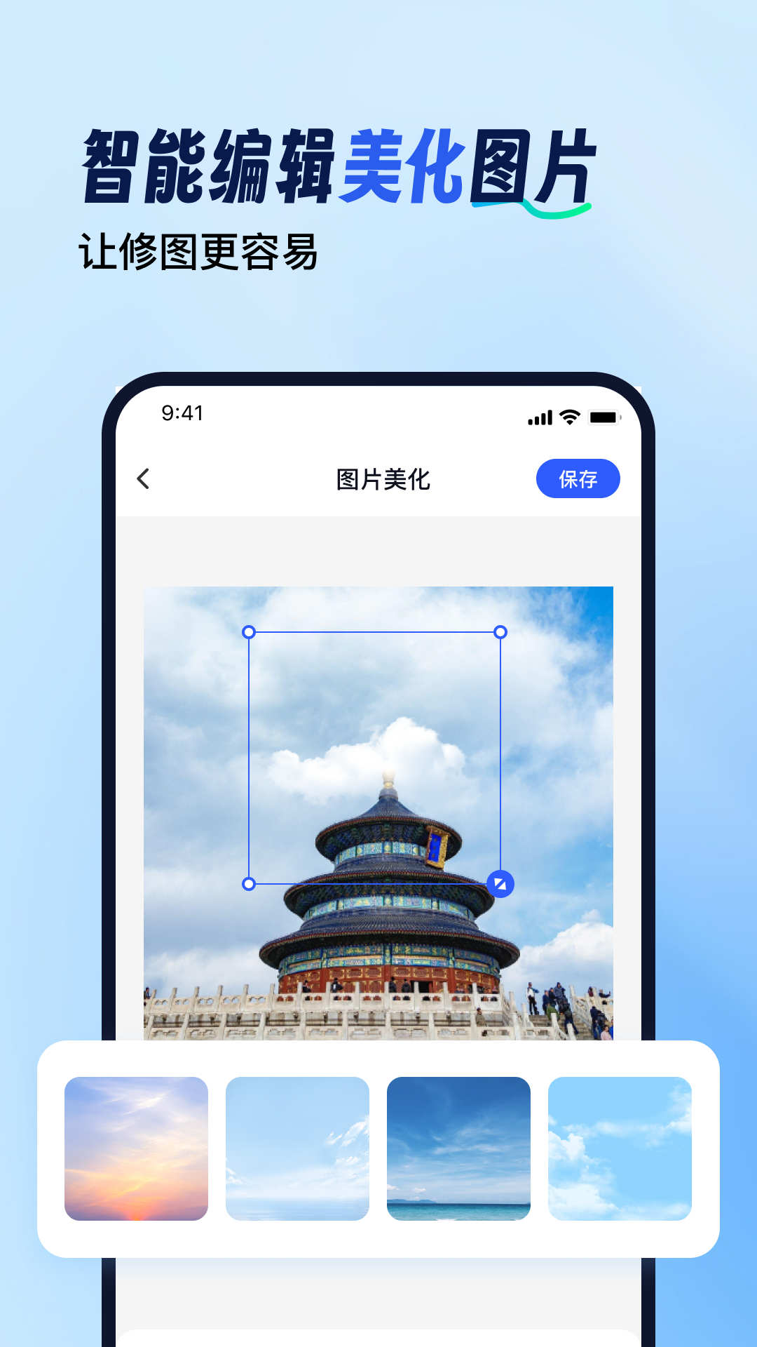 拼图工具箱官方版截图2