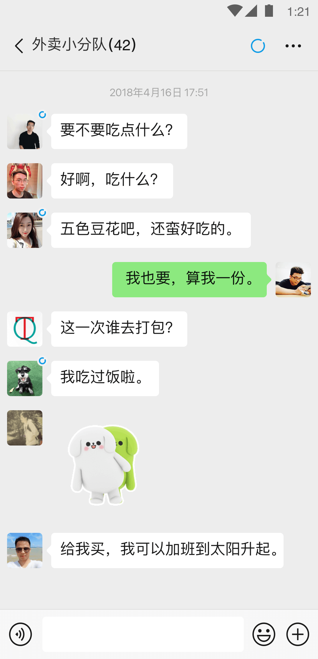 微信小绿书手机版-微信小绿书最新版截图2