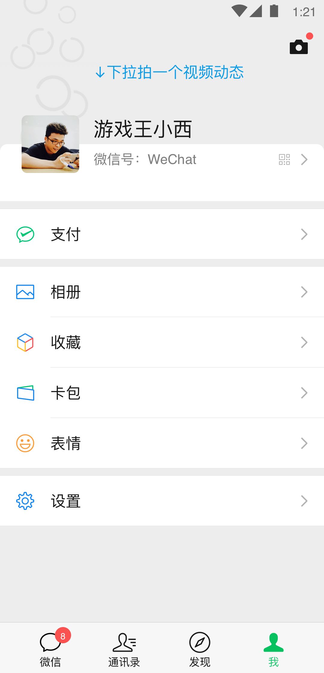 微信小绿书手机版-微信小绿书最新版截图4