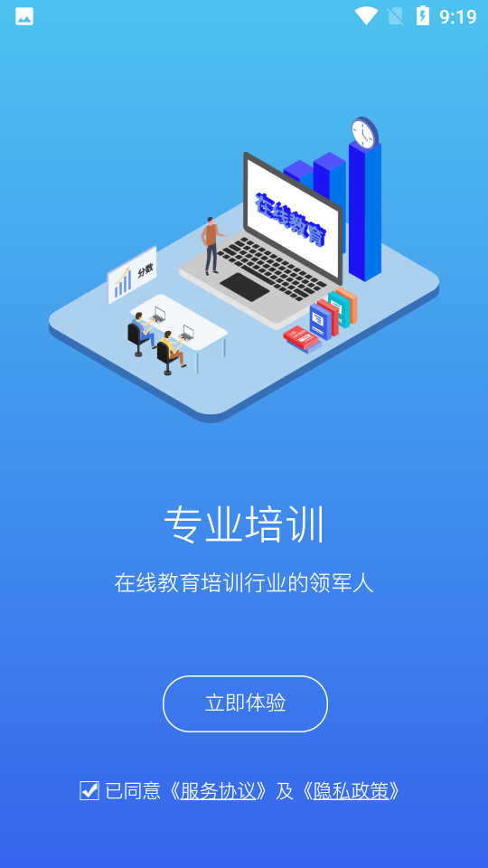 常春藤课堂最新版截图1