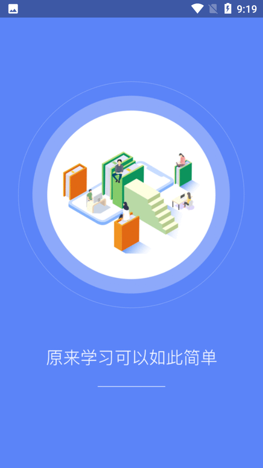 常春藤课堂最新版截图3