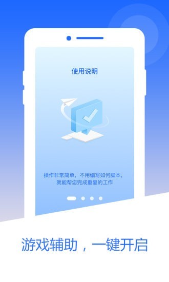 自动点击器pro最新版手机版截图3