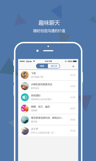 聚团团最新版截图2