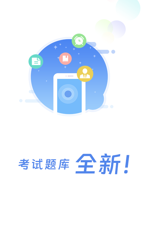 船员通最新版截图2