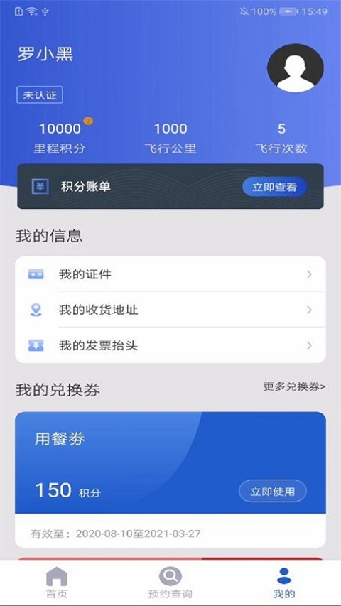 茅台机场最新版截图1