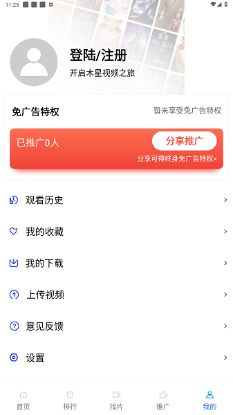 木星视频最新版截图1