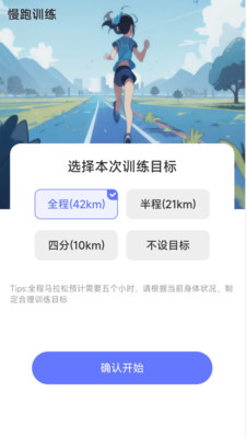 步履领航最新版截图1