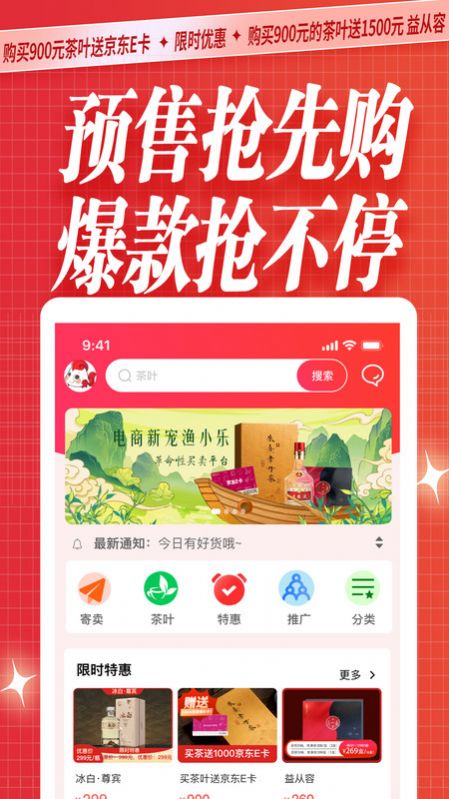 渔小乐安卓版截图2