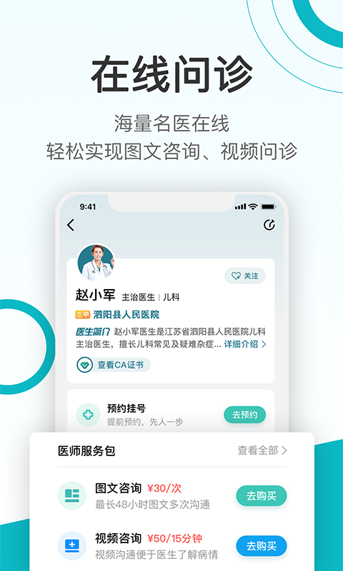 康联健康最新版截图2