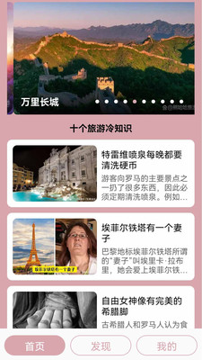 汪汪旅行记最新版截图2