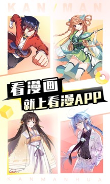 看漫画最新版截图1