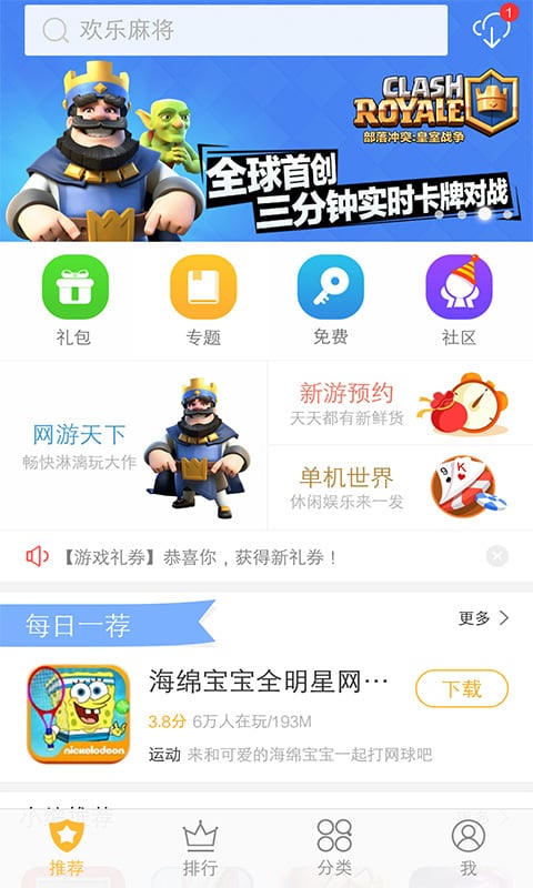 vivo中心安卓版手机版截图3