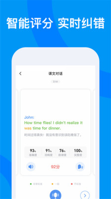 超星外语安卓版图2