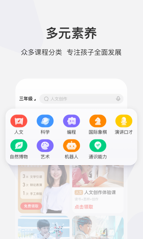 学而思网校最新版截图2