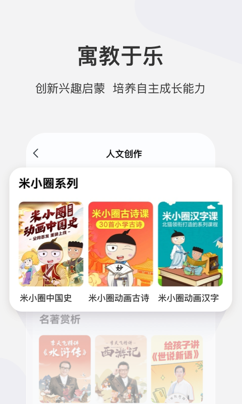 学而思网校最新版截图3