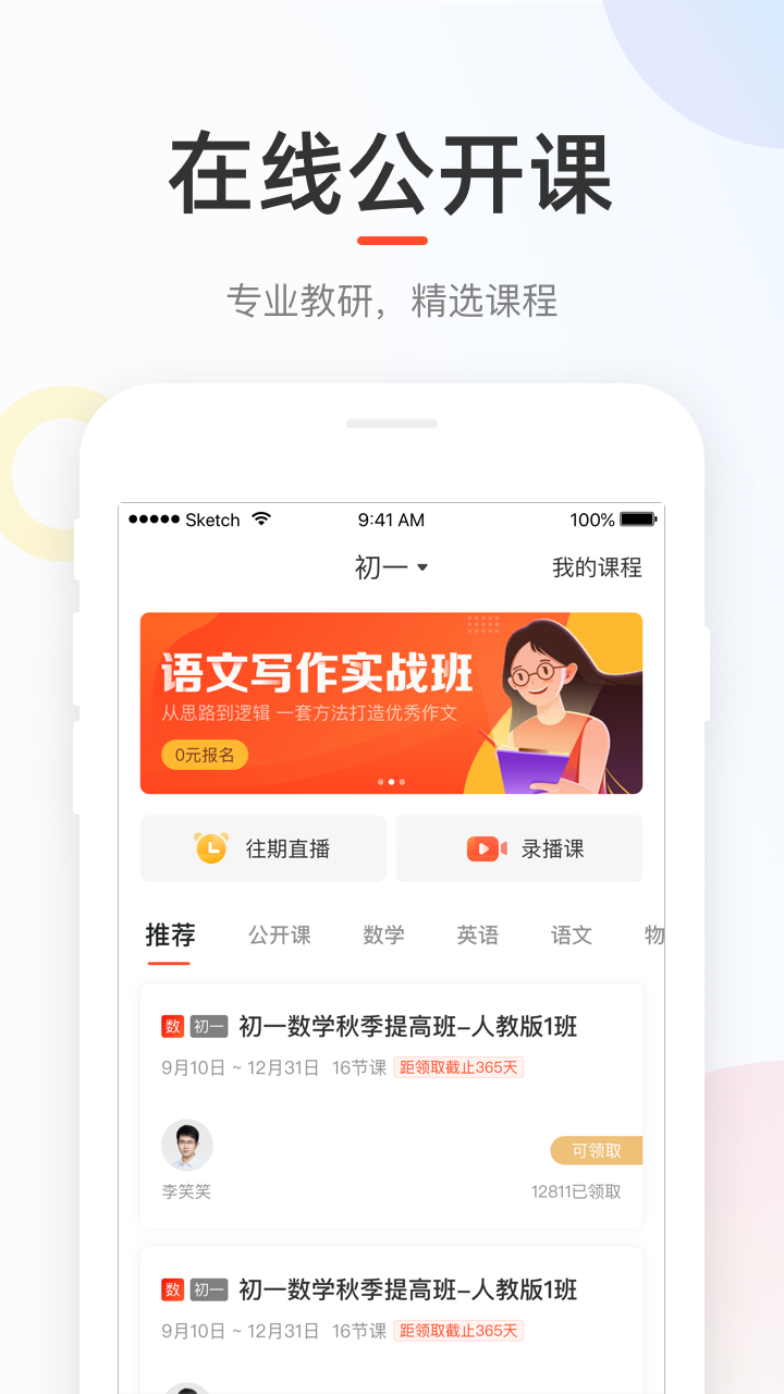 好分数官方版截图3