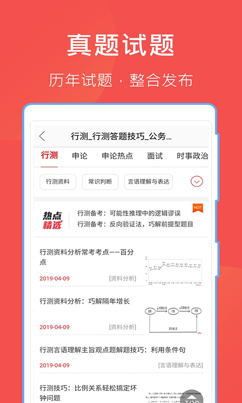 互助文档免费在线截图2