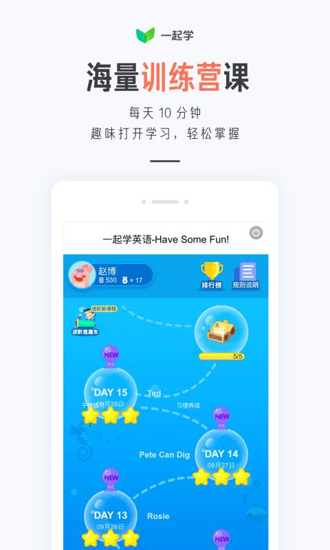 一起学最新版截图4