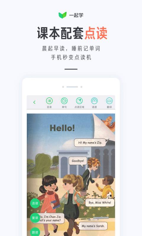 一起学最新版截图1