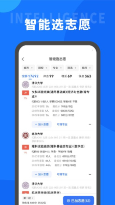 葵伴高考最新版截图3