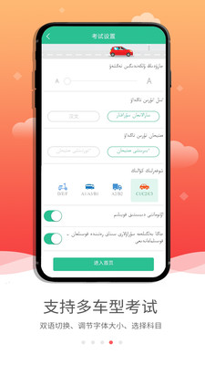 哈语驾考免费在线截图3
