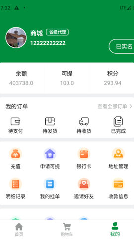 好禾硒品最新版截图1