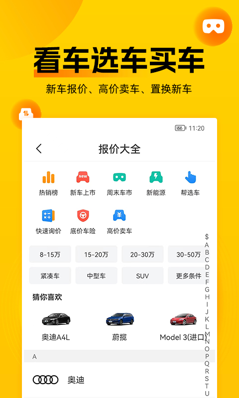 车轮官方版在线截图2