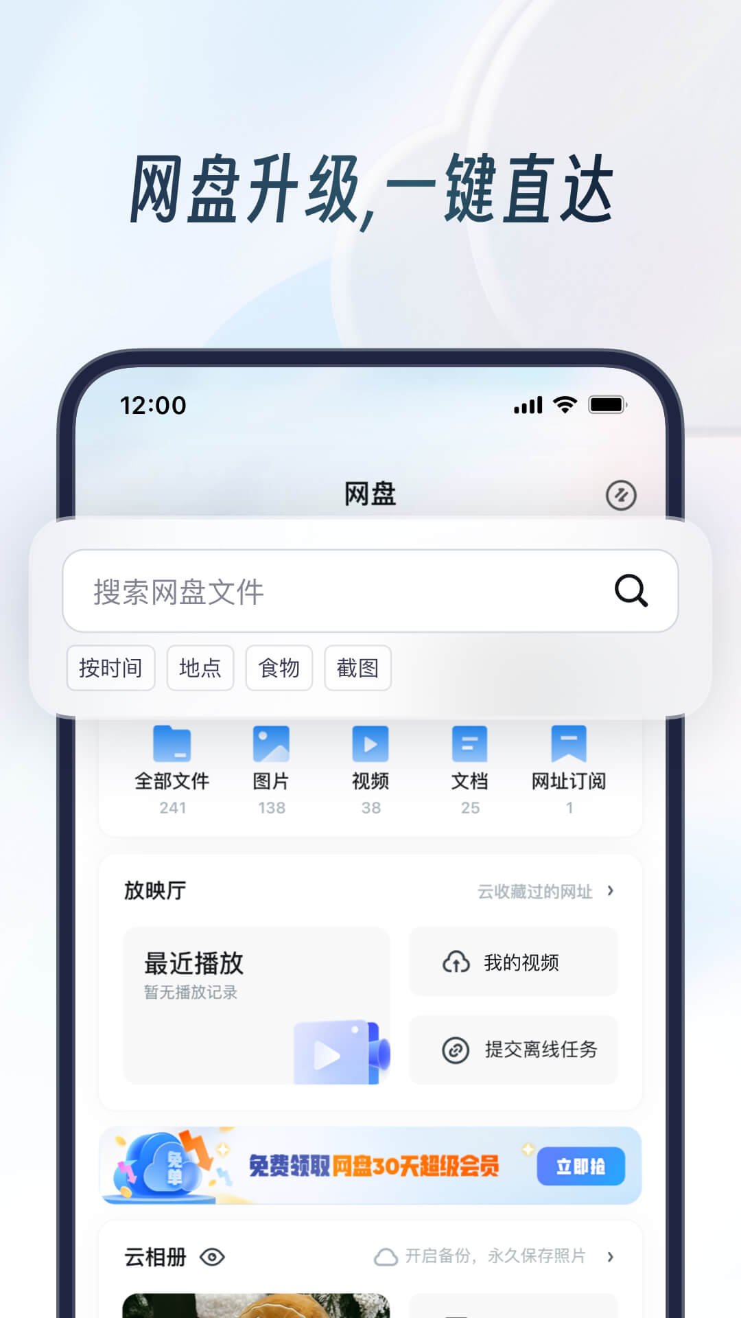 UC浏览器最新版截图3