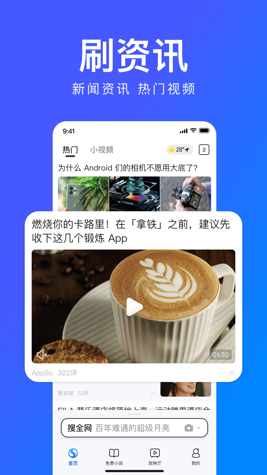 搜狗浏览器极速版官方版截图2