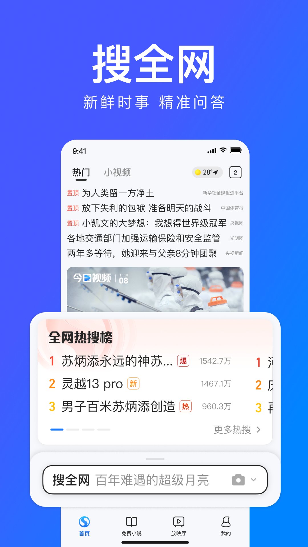 搜狗浏览器极速版官方版截图3