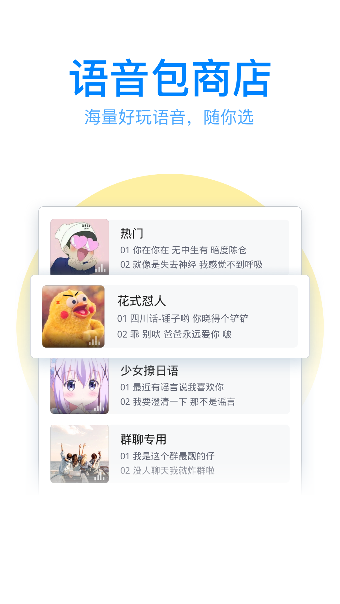 QQ输入法最新版截图4