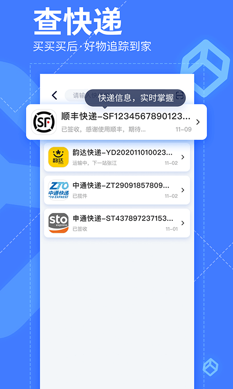 我查查最新版截图2