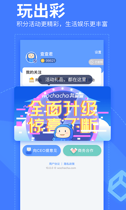 我查查最新版截图4