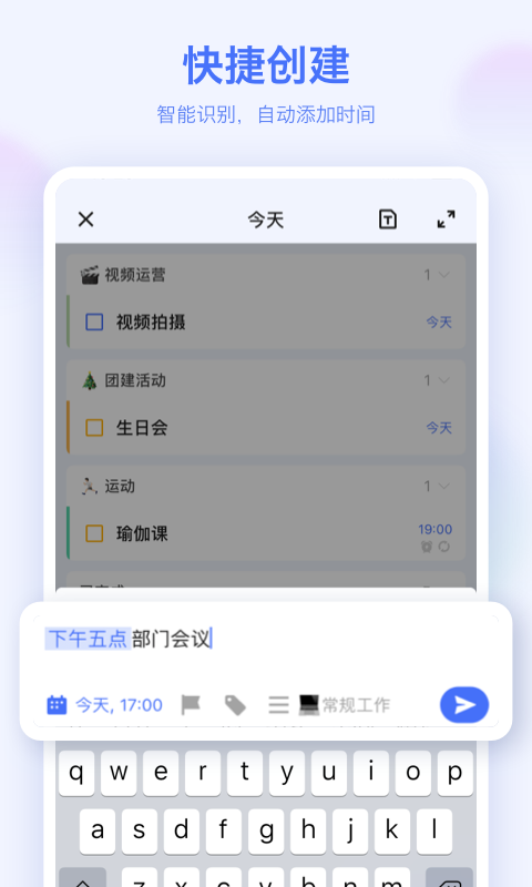 滴答清单在线截图1