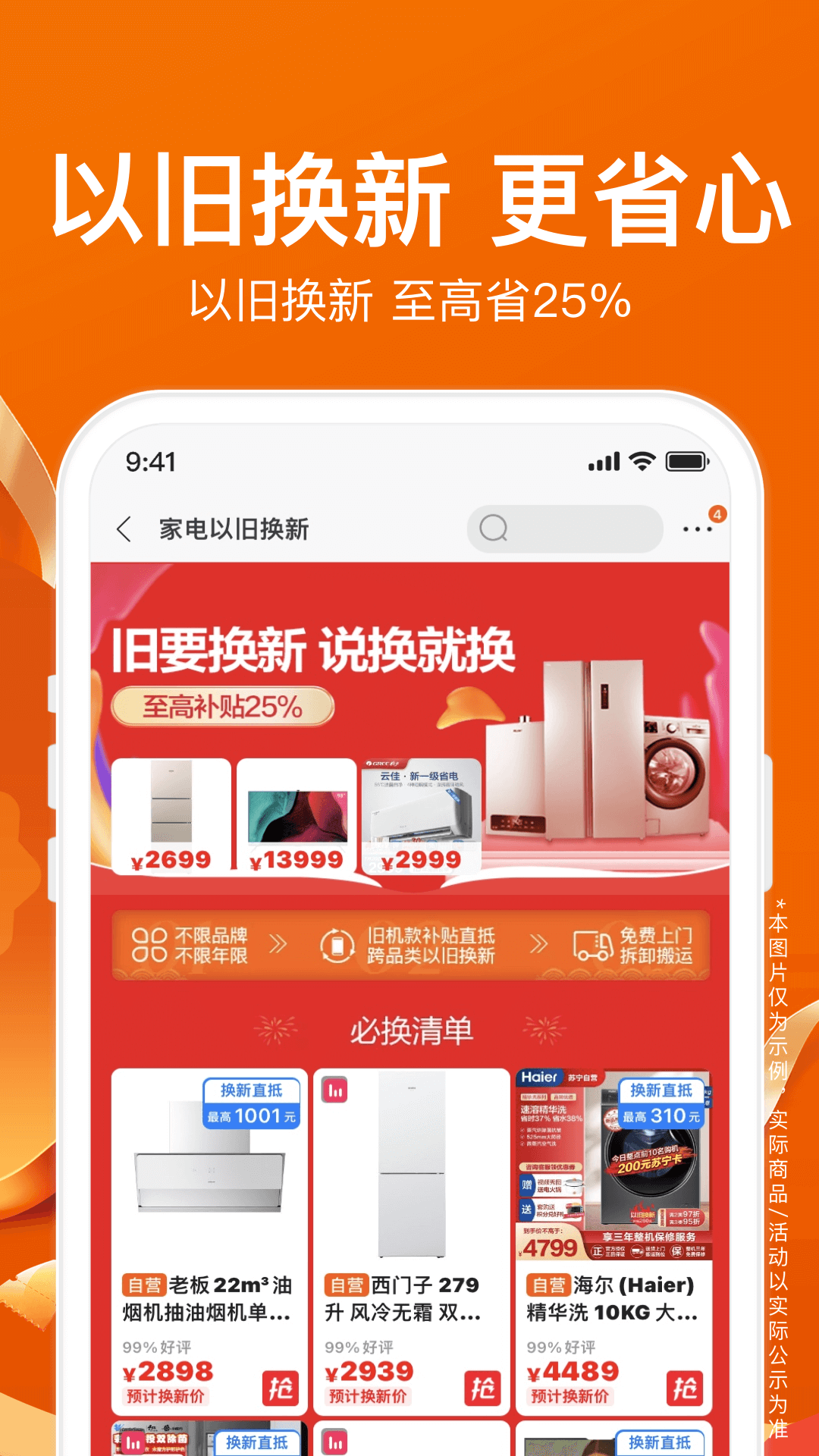 苏宁易购最新版截图1