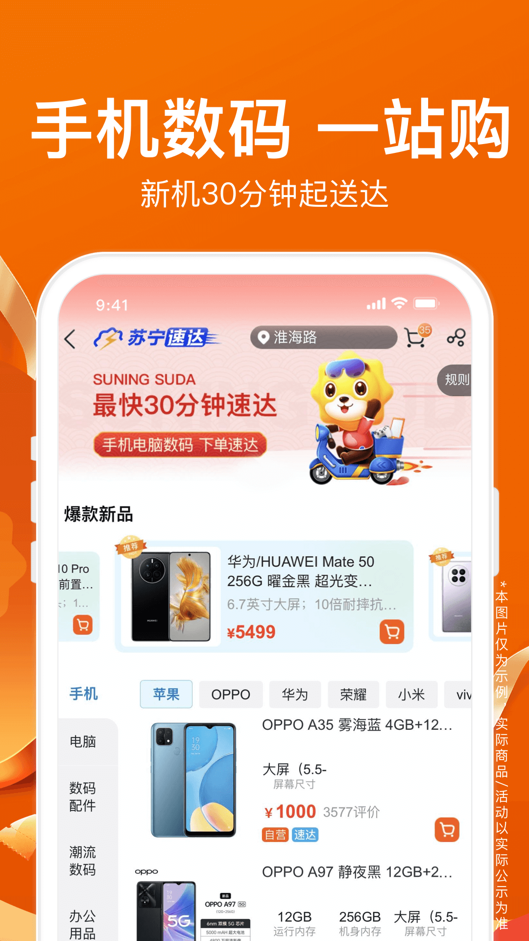 苏宁易购最新版截图5