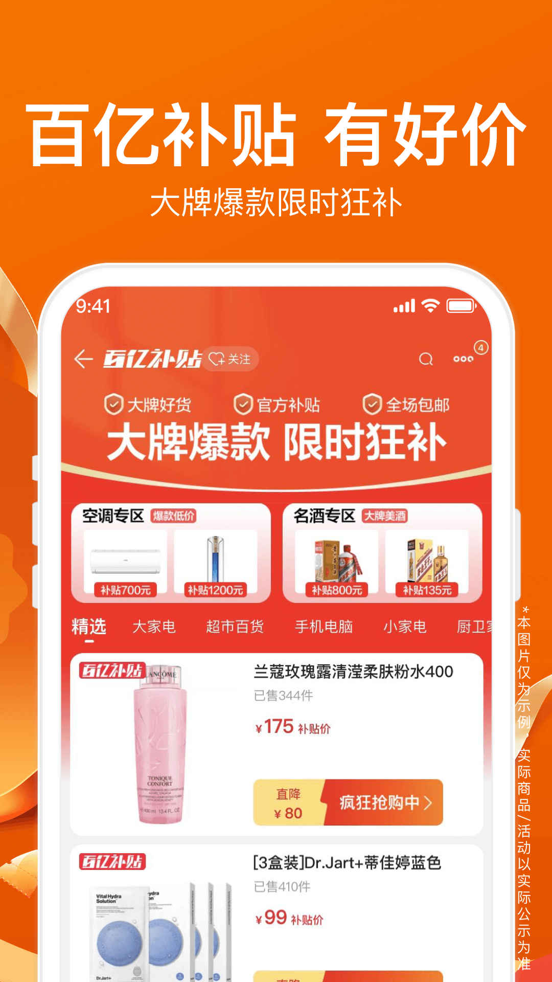 苏宁易购最新版截图3