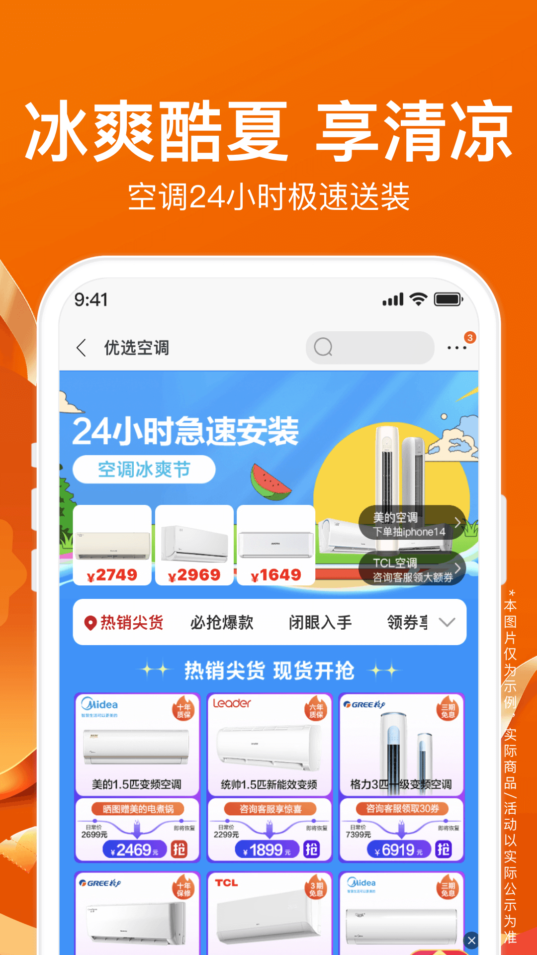 苏宁易购最新版截图4