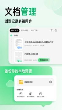 百度文库官方版最新版手机截图2