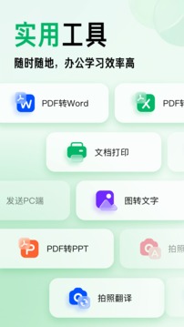 百度文库官方版最新版手机截图3